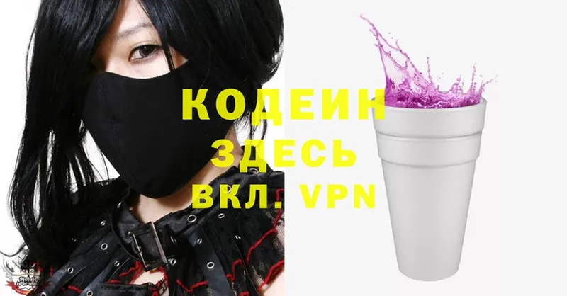 сколько стоит  Исилькуль  Кодеин Purple Drank 