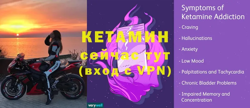 Кетамин VHQ  Исилькуль 