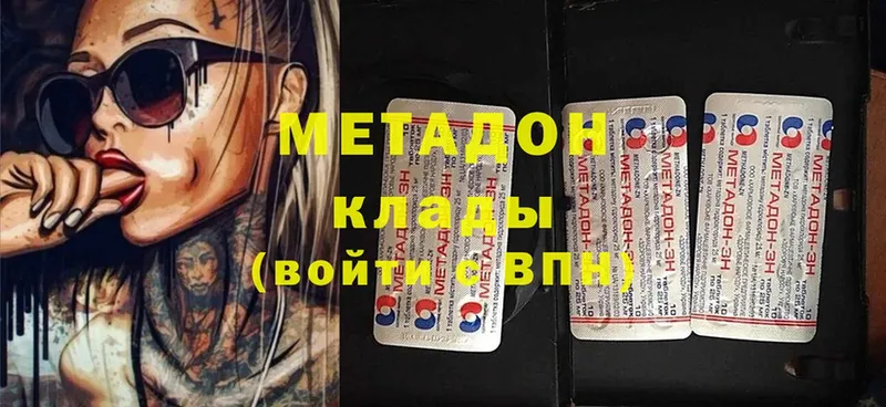 Метадон methadone  Исилькуль 